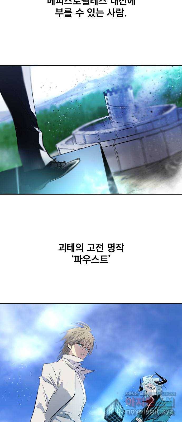 백년게임 2부 - 백년대전 37화 2