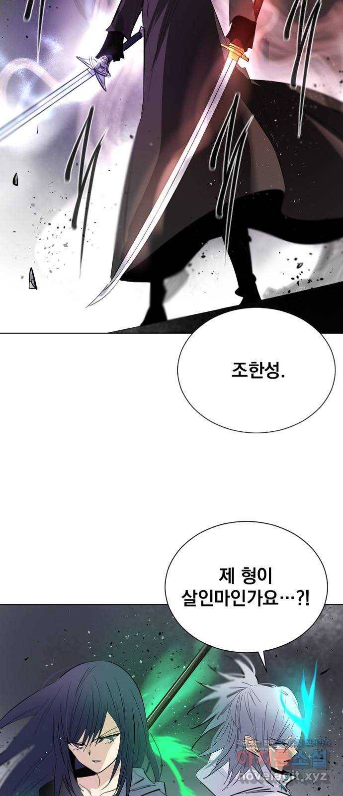 백년게임 2부 - 백년대전 37화 6
