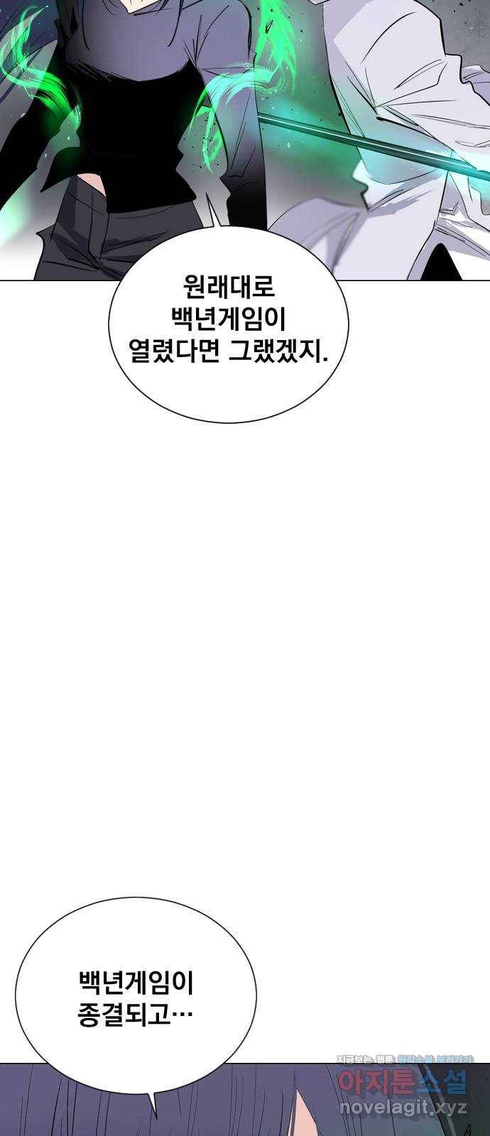 백년게임 2부 - 백년대전 37화 7