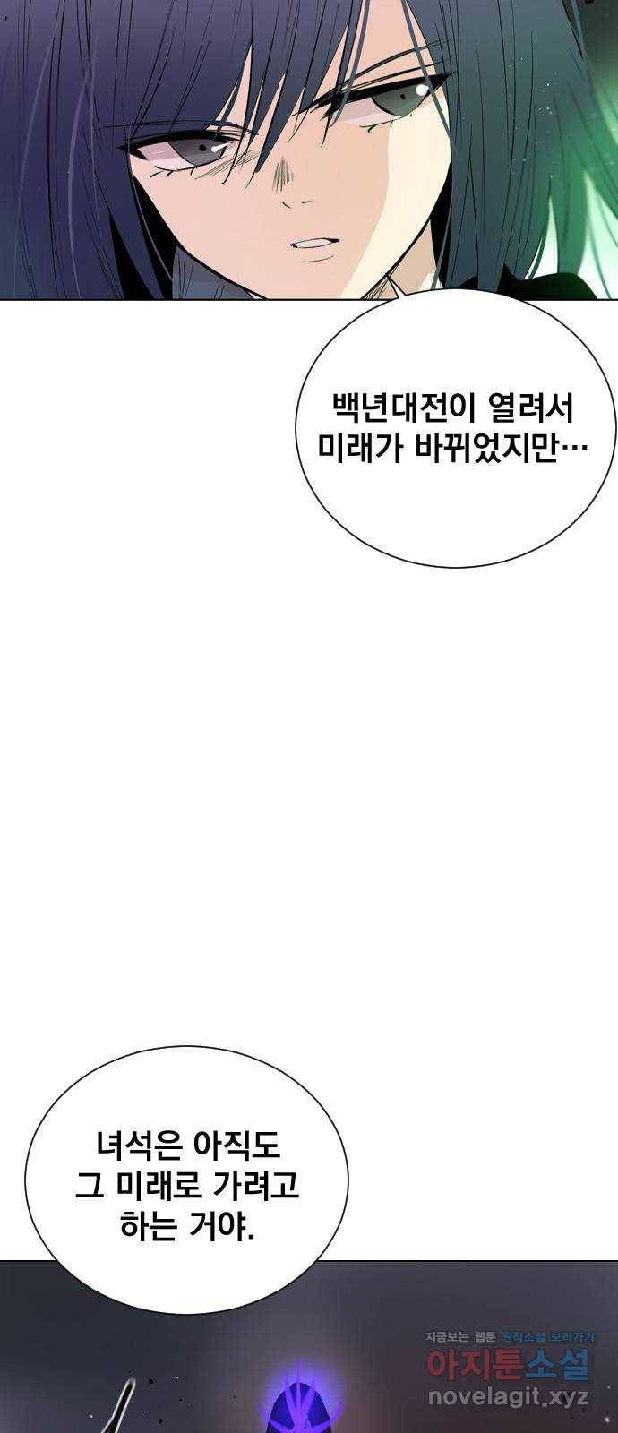 백년게임 2부 - 백년대전 37화 8