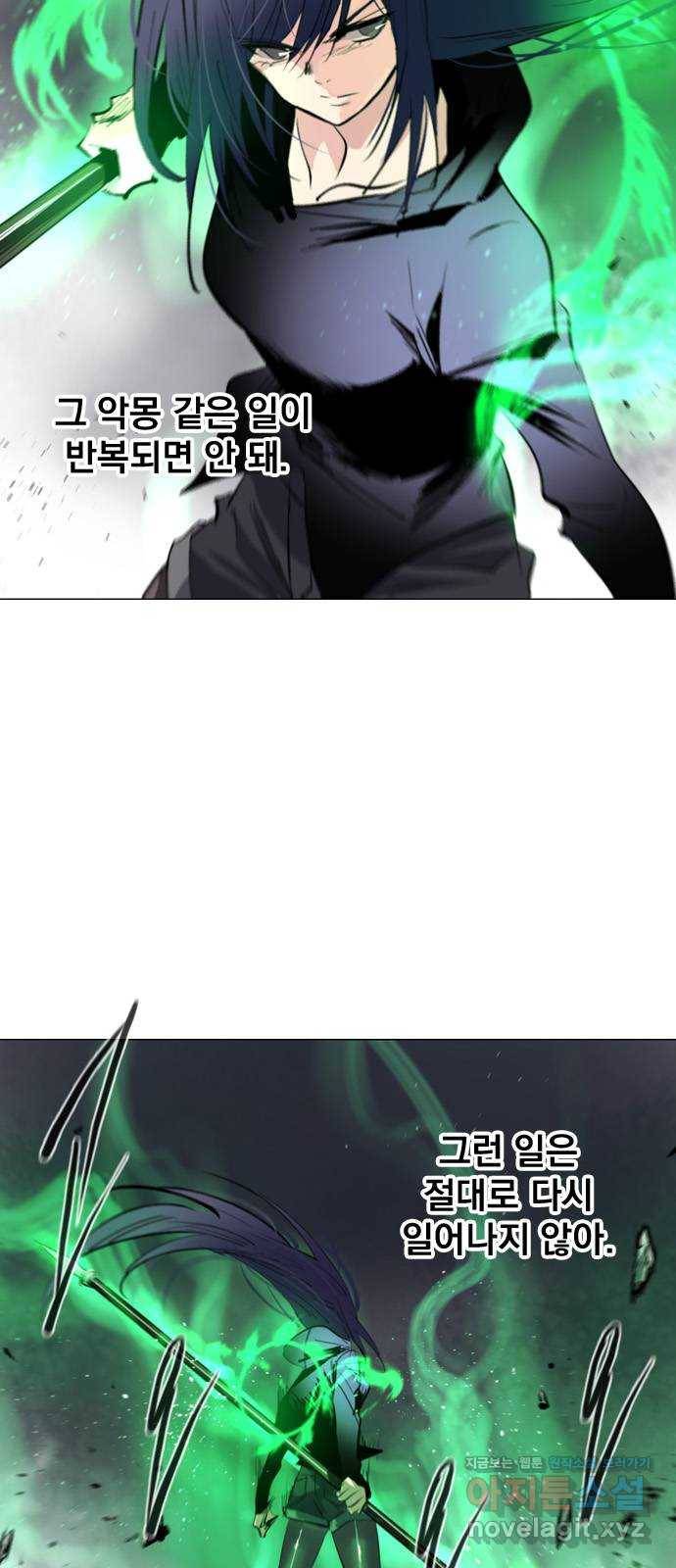 백년게임 2부 - 백년대전 37화 13