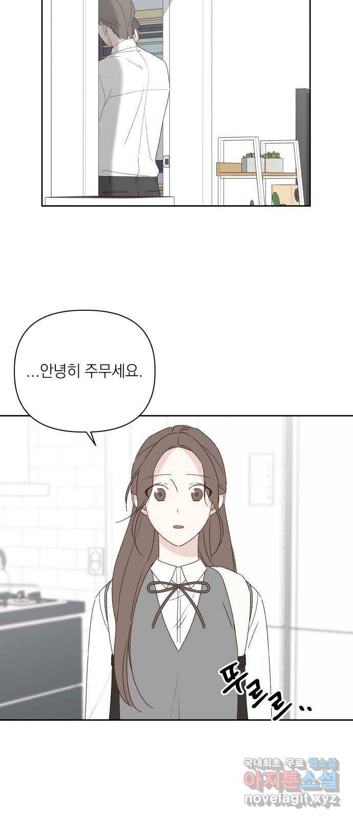 선을 넘은 연애 10화 10