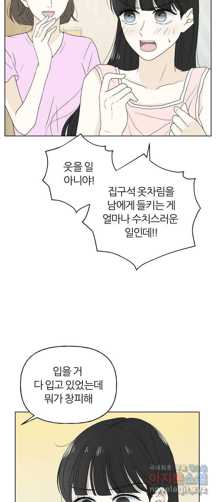 여름의 너에게 4화 5