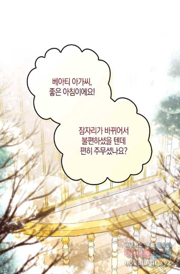 아기 다람쥐가 다 잘해요 12화 1