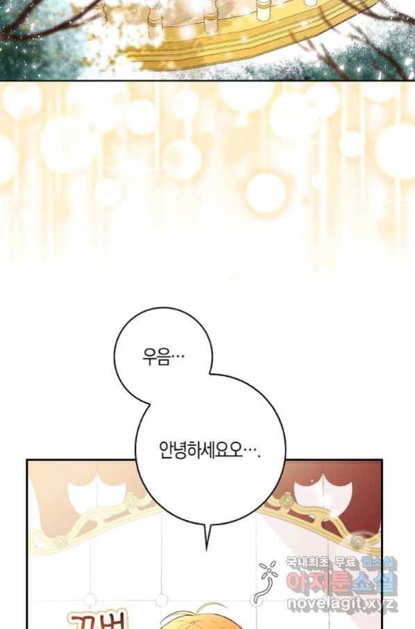아기 다람쥐가 다 잘해요 12화 2