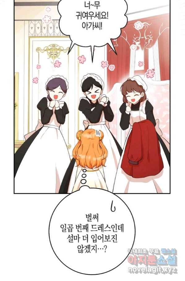 아기 다람쥐가 다 잘해요 12화 9
