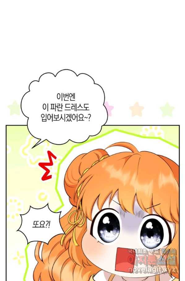 아기 다람쥐가 다 잘해요 12화 10