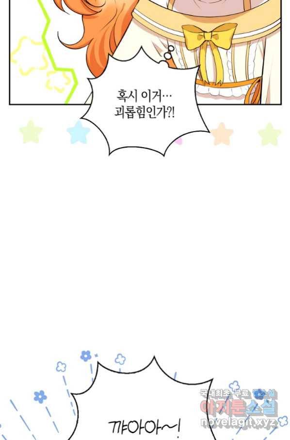아기 다람쥐가 다 잘해요 12화 11