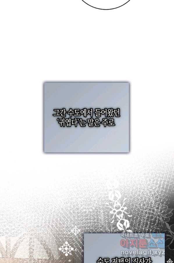 아기 다람쥐가 다 잘해요 12화 17