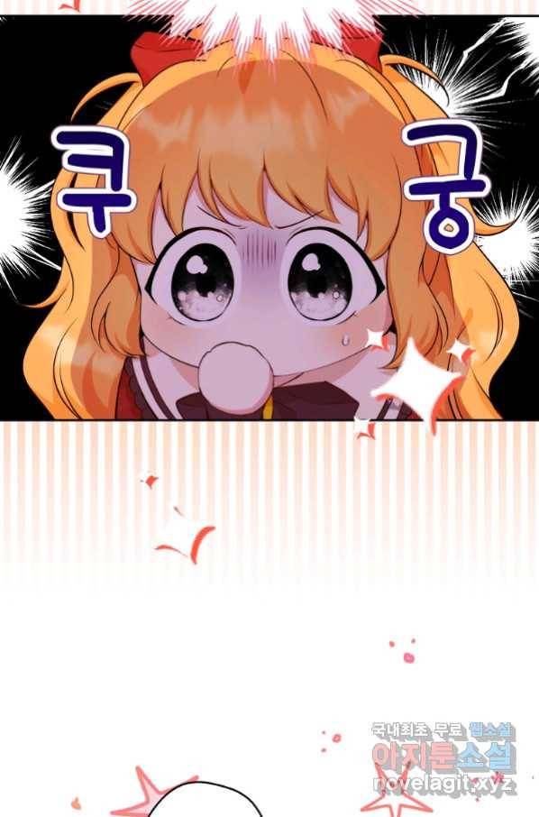 아기 다람쥐가 다 잘해요 12화 22