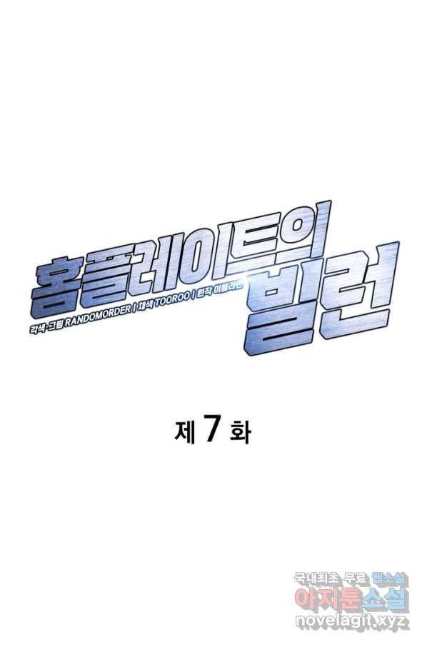 아기 다람쥐가 다 잘해요 18화 1