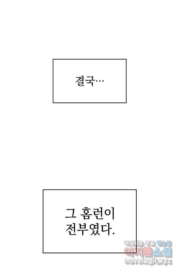 아기 다람쥐가 다 잘해요 18화 2