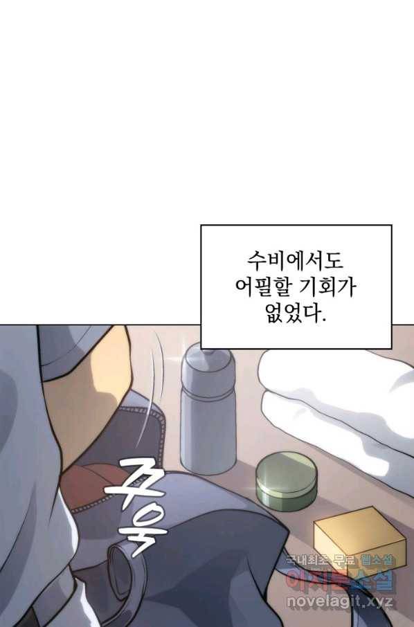 아기 다람쥐가 다 잘해요 18화 5