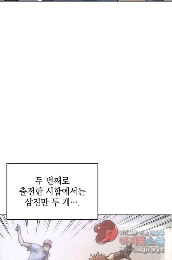 아기 다람쥐가 다 잘해요 18화 6