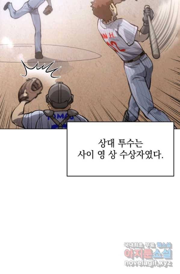 아기 다람쥐가 다 잘해요 18화 7