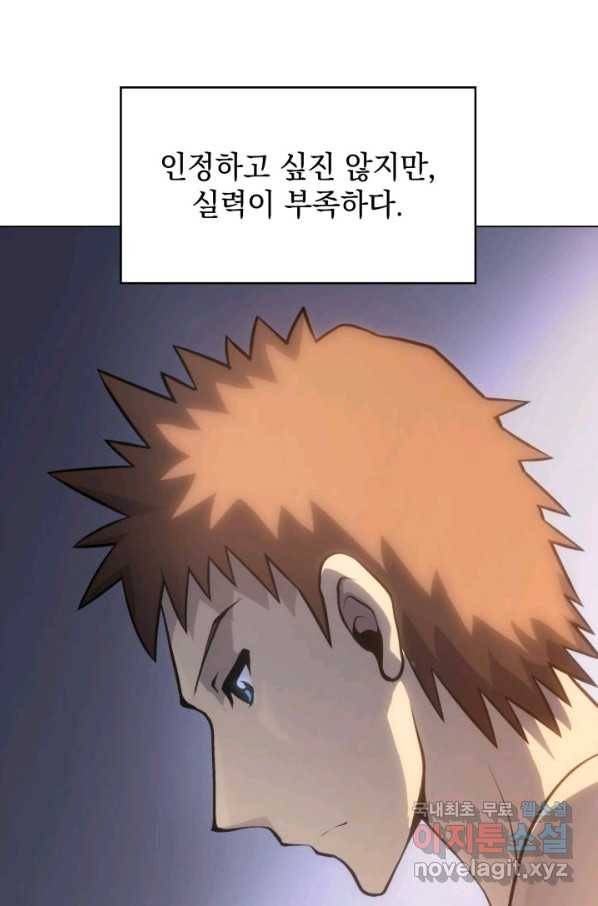 아기 다람쥐가 다 잘해요 18화 8