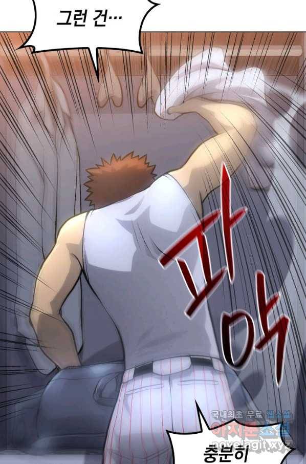 아기 다람쥐가 다 잘해요 18화 11