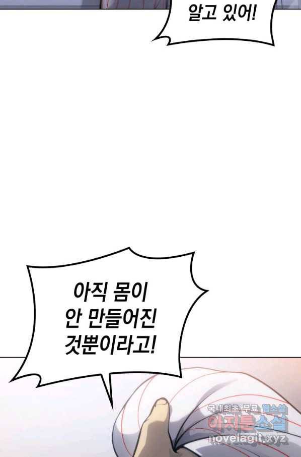 아기 다람쥐가 다 잘해요 18화 12