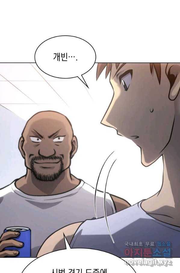 아기 다람쥐가 다 잘해요 18화 17
