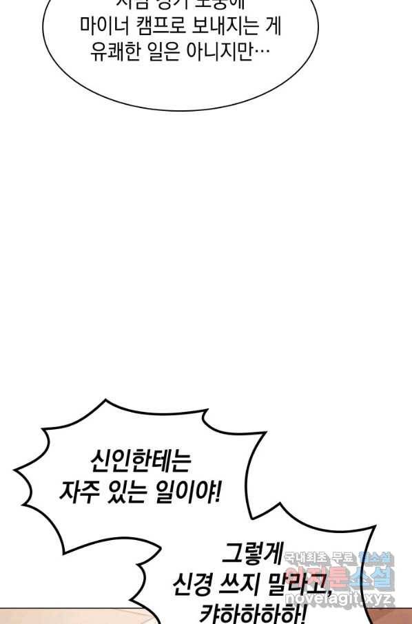 아기 다람쥐가 다 잘해요 18화 18