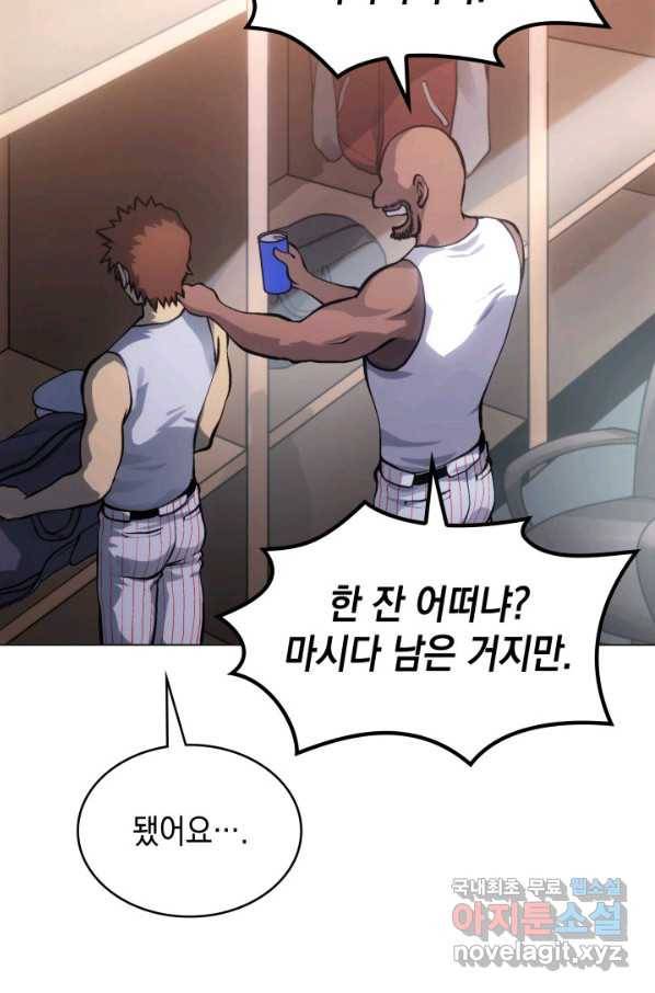 아기 다람쥐가 다 잘해요 18화 19