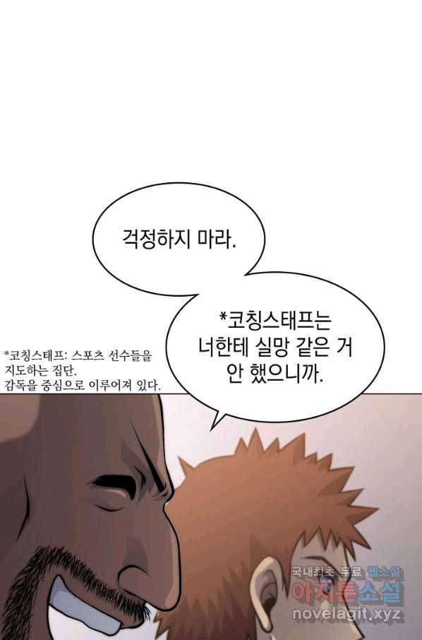 아기 다람쥐가 다 잘해요 18화 20