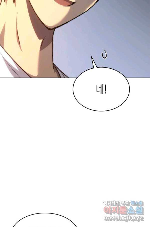 아기 다람쥐가 다 잘해요 18화 30