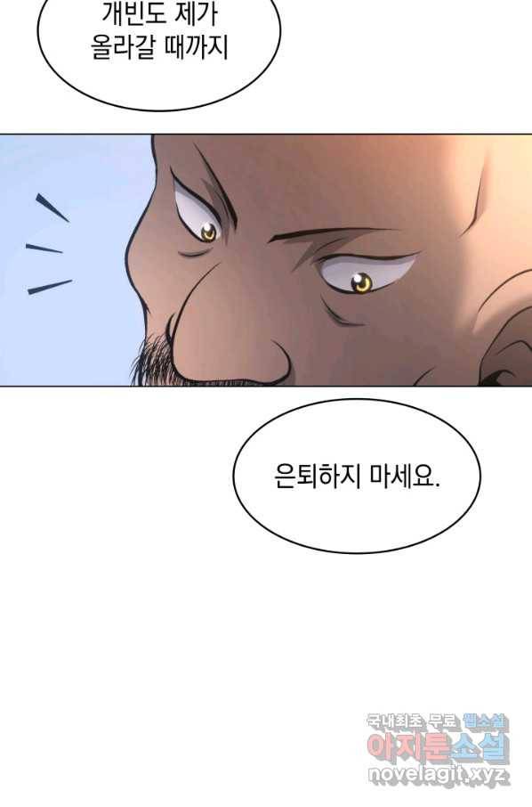 아기 다람쥐가 다 잘해요 18화 31