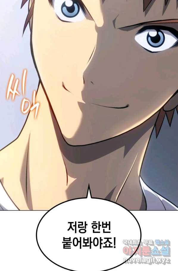 아기 다람쥐가 다 잘해요 18화 33