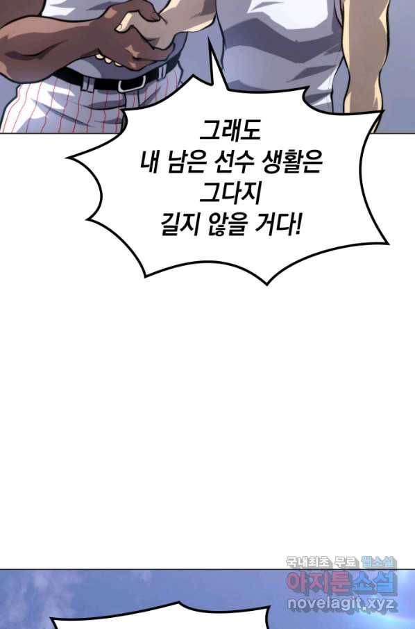 아기 다람쥐가 다 잘해요 18화 36