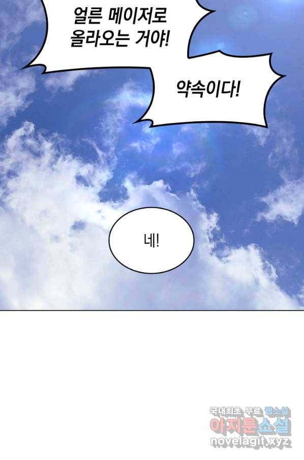 아기 다람쥐가 다 잘해요 18화 37