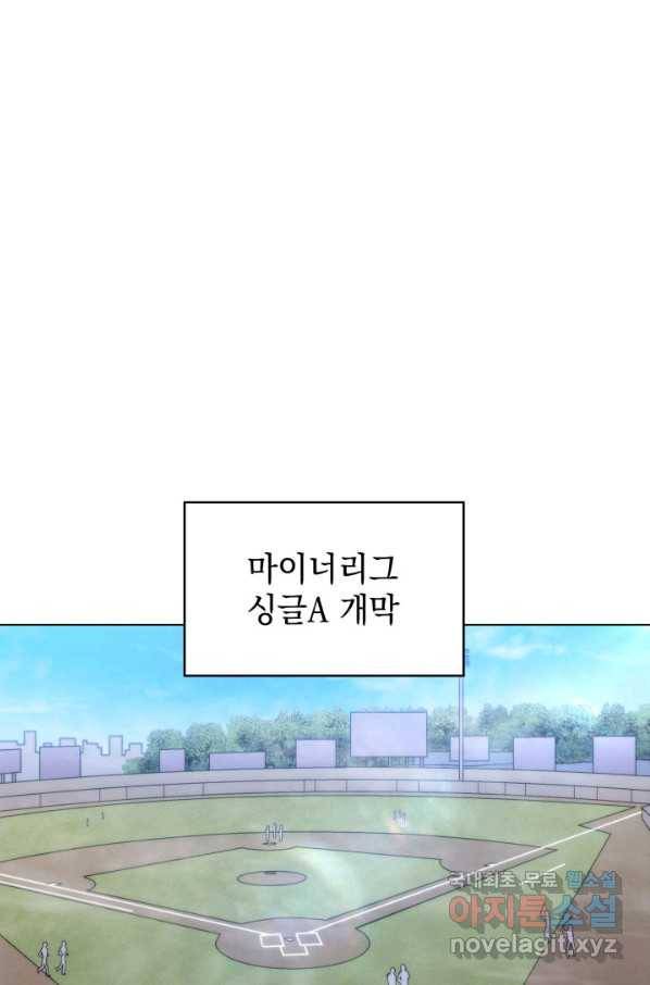 아기 다람쥐가 다 잘해요 18화 38