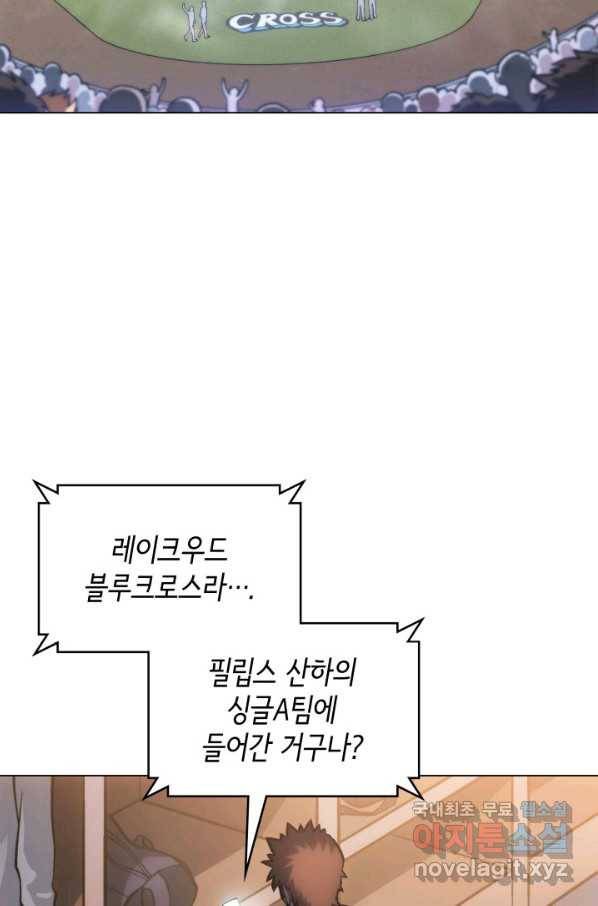 아기 다람쥐가 다 잘해요 18화 39