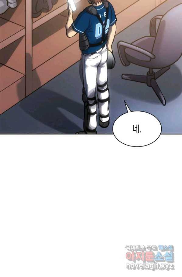 아기 다람쥐가 다 잘해요 18화 40