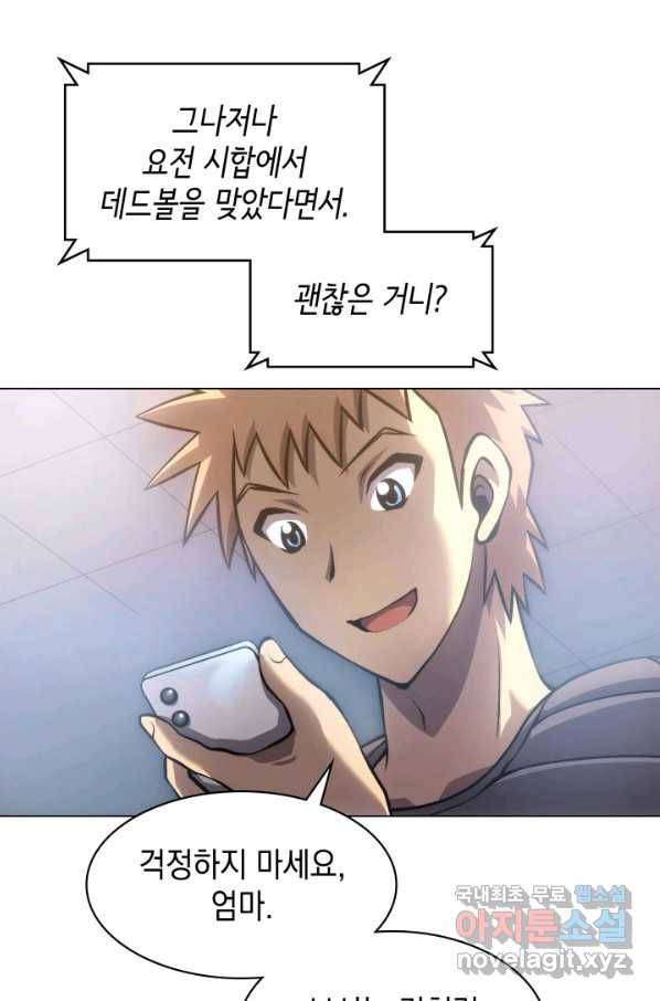아기 다람쥐가 다 잘해요 18화 41
