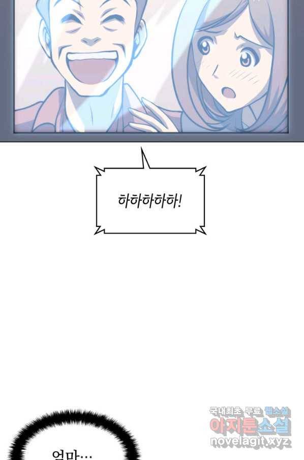 아기 다람쥐가 다 잘해요 18화 43
