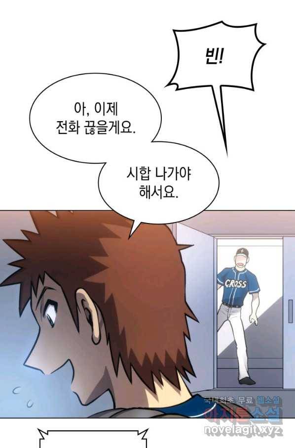 아기 다람쥐가 다 잘해요 18화 45