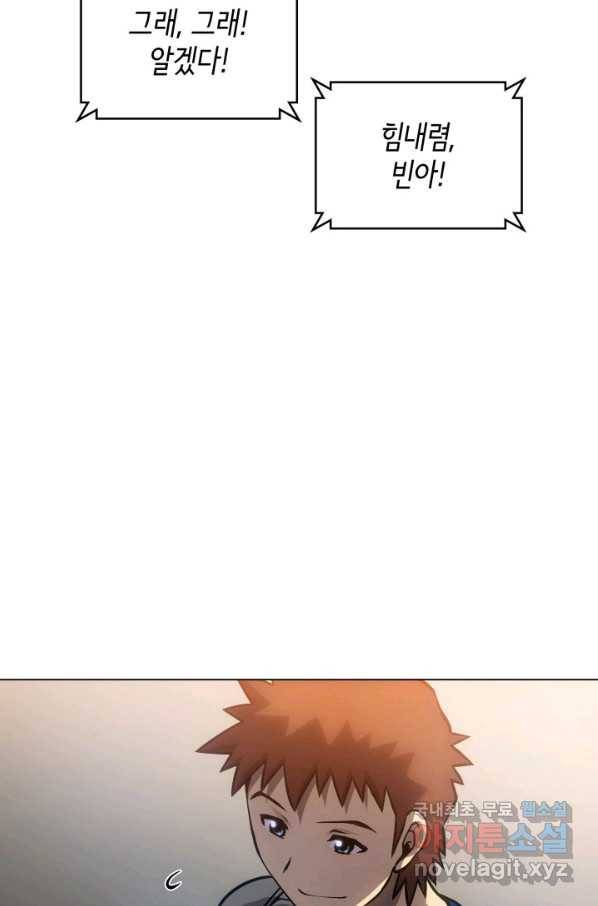 아기 다람쥐가 다 잘해요 18화 46