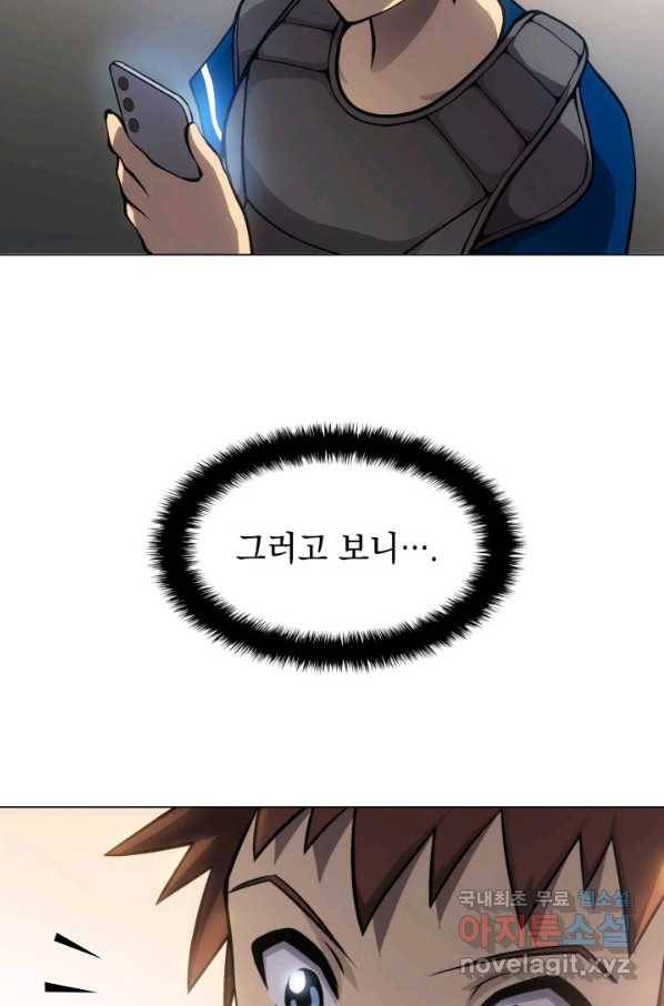 아기 다람쥐가 다 잘해요 18화 47