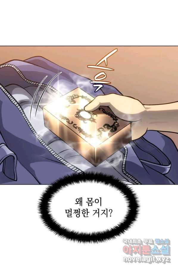 아기 다람쥐가 다 잘해요 18화 49