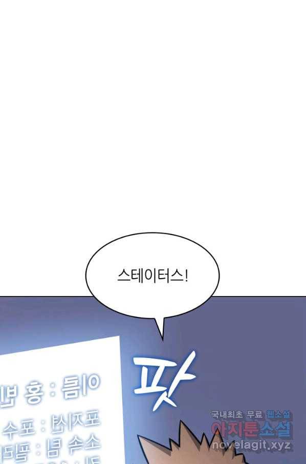 아기 다람쥐가 다 잘해요 18화 50