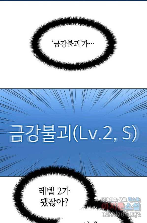 아기 다람쥐가 다 잘해요 18화 53