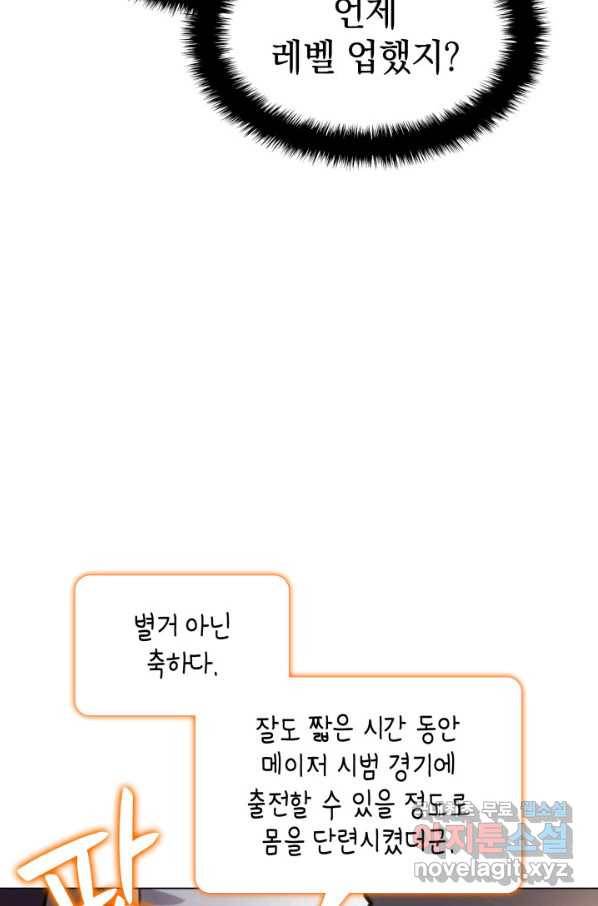 아기 다람쥐가 다 잘해요 18화 54