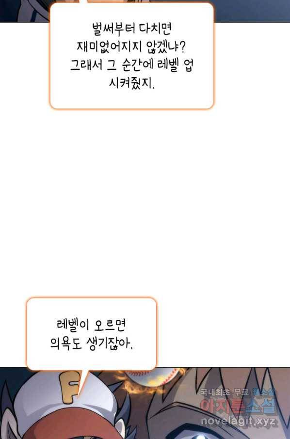 아기 다람쥐가 다 잘해요 18화 57