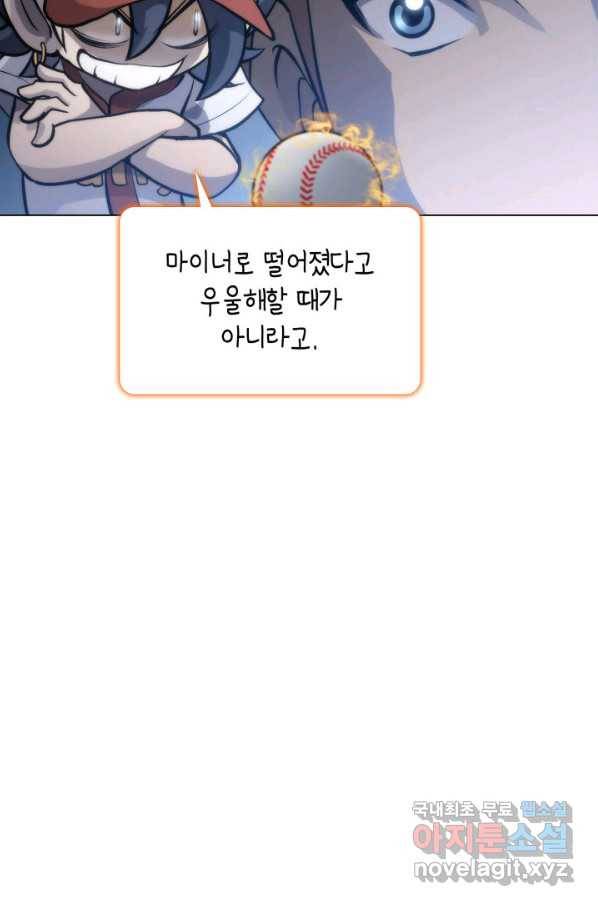 아기 다람쥐가 다 잘해요 18화 58