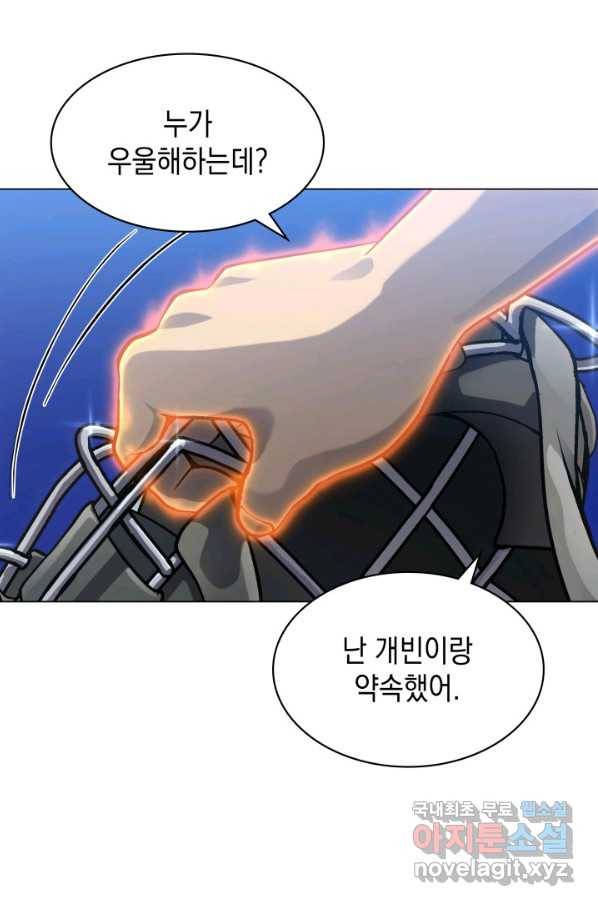 아기 다람쥐가 다 잘해요 18화 59