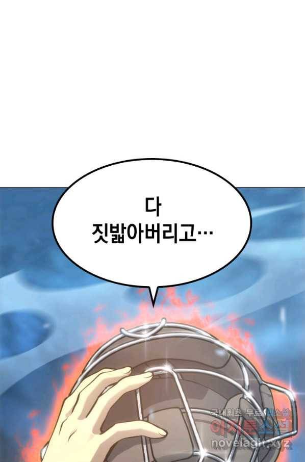 아기 다람쥐가 다 잘해요 18화 60