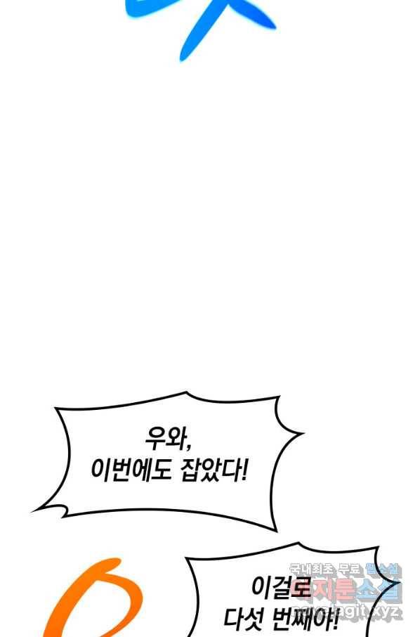 아기 다람쥐가 다 잘해요 18화 69