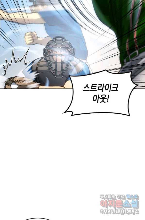 아기 다람쥐가 다 잘해요 18화 72