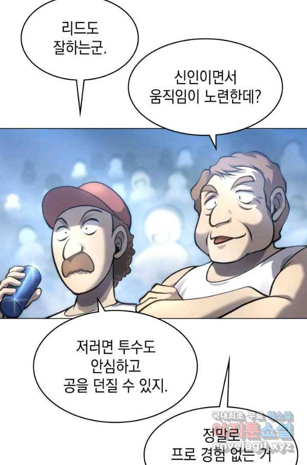 아기 다람쥐가 다 잘해요 18화 73